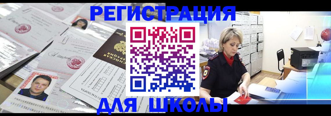 прописка паспорт в Кургане