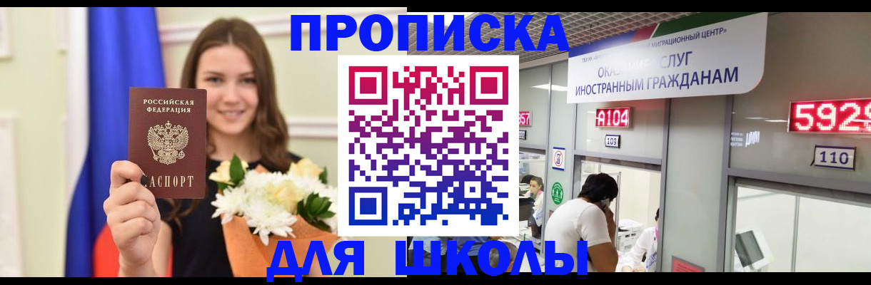 временная регистрация гарантия в Кургане