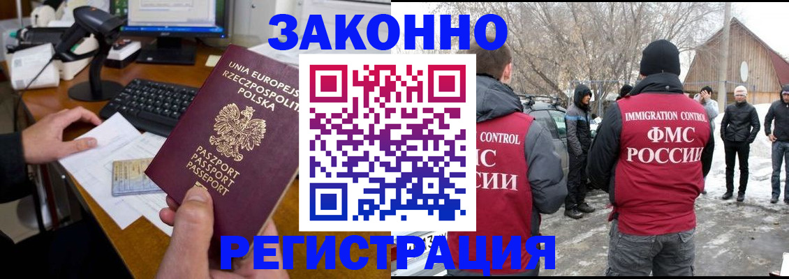 прописка паспорт в Кургане