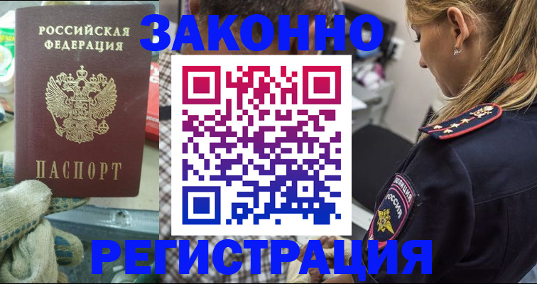 временная регистрация госуслуги в Кургане