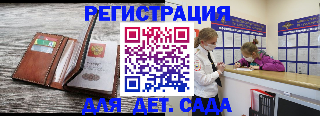 прописка для военкомата в Кургане