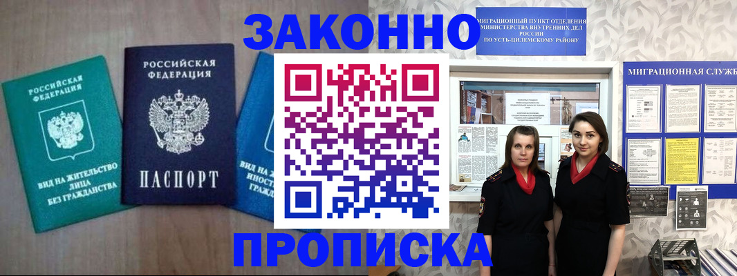 регистрация для школы в Кургане
