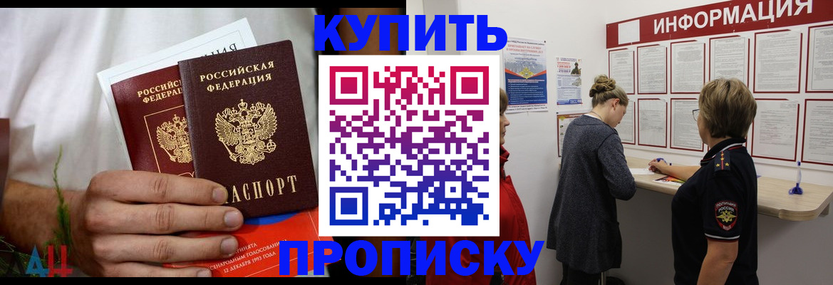временная регистрация гарантия в Кургане